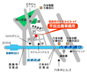 事務所のご案内